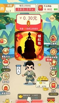 修仙成首富游戲截圖3