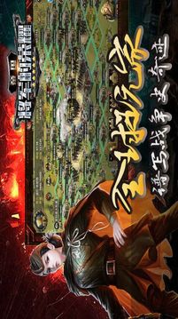 將軍的榮耀5游戲截圖1