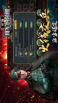 將軍的榮耀5游戲截圖2