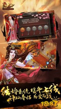 火鳳凰王城爭霸游戲截圖2