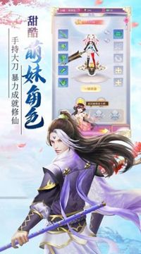 異域斬妖傳游戲截圖2