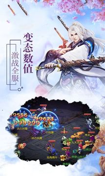 求道蒼穹游戲截圖2