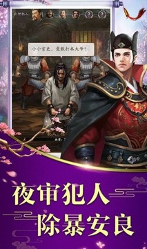 金谷盛世游戲截圖3