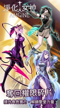 凈化女神游戲截圖3