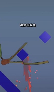 切水果模擬榨汁游戲截圖2