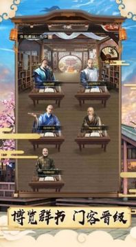 叫我狀元郎游戲截圖2
