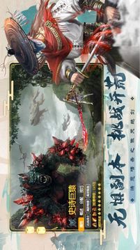 江湖明月謠游戲截圖2
