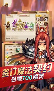 魔靈起源游戲截圖1