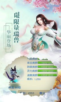 求道蒼穹游戲截圖1