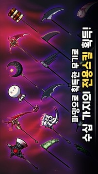 死神培育游戲截圖2