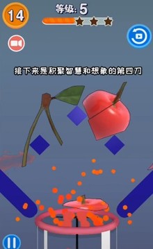 切水果模擬榨汁游戲截圖1