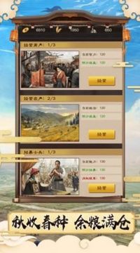 叫我狀元郎游戲截圖3