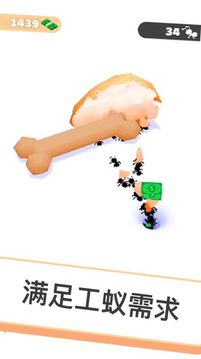 沙漠蟻帝國游戲截圖2