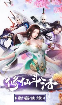 求道蒼穹游戲截圖3