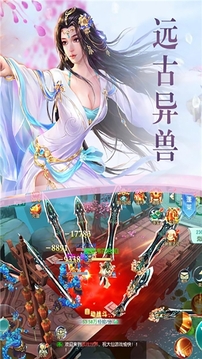 夢仙醉紅塵游戲截圖2