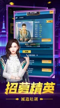 商界豪門(mén)金牌投資人游戲截圖2