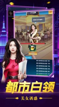 商界豪門(mén)金牌投資人游戲截圖1