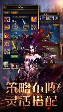 黑夜傳說(shuō)之吸血鬼歸來(lái)游戲截圖3