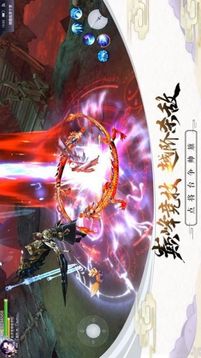 墟天劍主游戲截圖3
