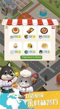 萌寵大飯店游戲截圖3