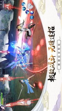 墟天劍主游戲截圖1