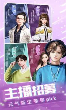 24小時(shí)直播間游戲截圖2