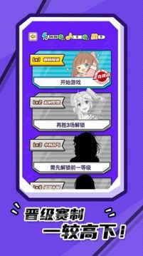 猜歌第一名游戲截圖3