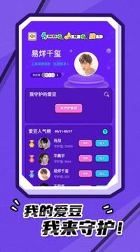 猜歌第一名游戲截圖2