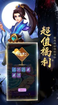 幻世長(zhǎng)安歌游戲截圖3