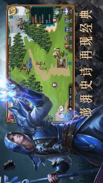 魔獸rpg王者之心游戲截圖2
