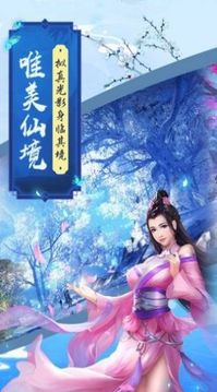 魔劍俠緣之醉夢奇緣游戲截圖2