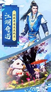 魔劍俠緣之醉夢奇緣游戲截圖1