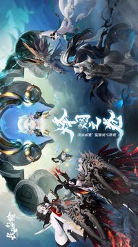 萌仙靈御劍道游戲截圖2