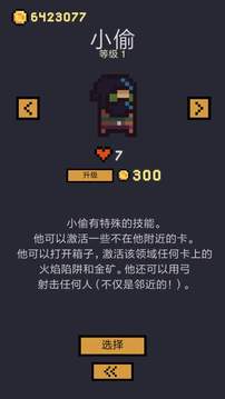 卡牌地下城游戲截圖4