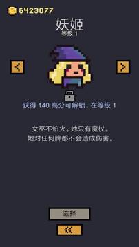 卡牌地下城游戲截圖3