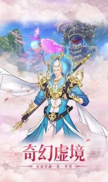 遇見尊上之梨花落游戲截圖2