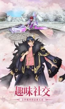 遇見尊上之梨花落游戲截圖3