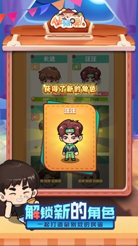 做家務(wù)的男人明星客棧游戲截圖2