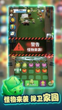 植物戰(zhàn)士保衛(wèi)家園游戲截圖1