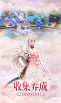 遇見尊上之梨花落游戲截圖1