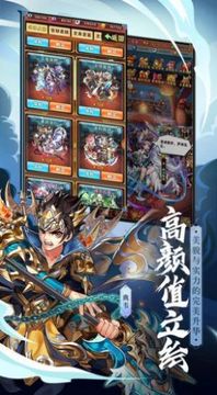 尊龍少年三國志游戲截圖2