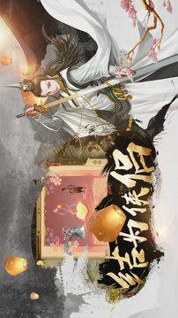 武林之下游戲截圖1