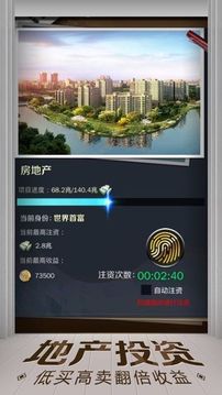 我在市中心種地游戲截圖3