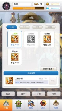 900放置傳說游戲截圖5