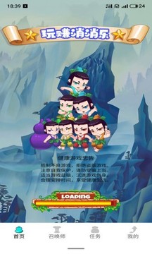 玩賺消消樂游戲截圖3