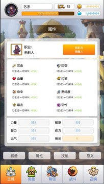 900放置傳說游戲截圖4