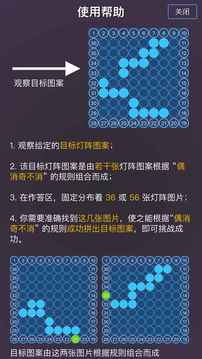 光點映象游戲截圖4