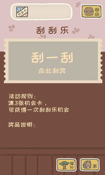旅行松鼠游戲截圖2