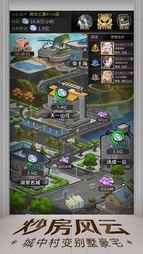 我在市中心種地游戲截圖2