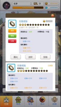 900放置傳說游戲截圖1